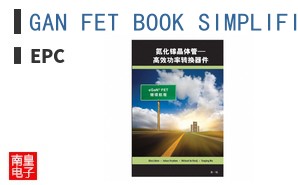 GAN FET BOOK SIMPLIFIED CHINESE VERSION