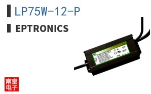 LP75W-12-P