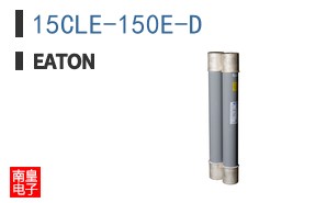 15CLE-150E-D