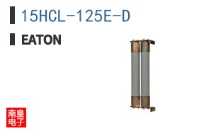 15HCL-125E-D
