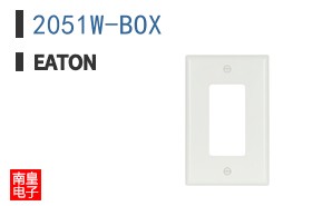 2051W-BOX
