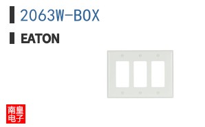 2063W-BOX