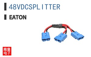 48VDCSPLITTER
