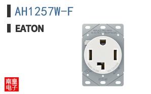 AH1257W-F