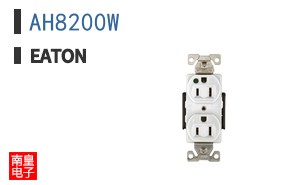AH8200W