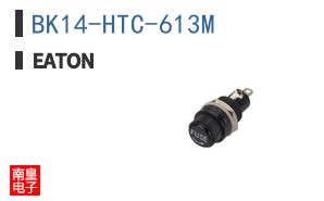 BK14-HTC-613M