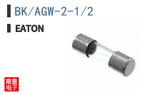 BK/AGW-2-1/2