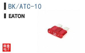BK/ATC-10