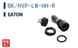 BK/HVP-LW-HH-R
