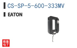 CS-SP-5-600-333MV