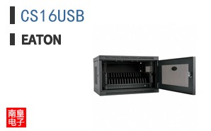 CS16USB