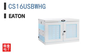 CS16USBWHG