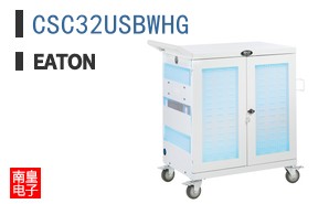 CSC32USBWHG