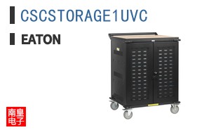 CSCSTORAGE1UVC