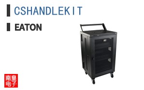 CSHANDLEKIT