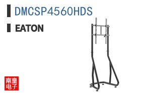 DMCSP4560HDS