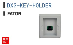 DXG-KEY-HOLDER
