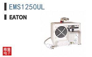 EMS1250UL