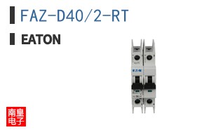 FAZ-D40/2-RT