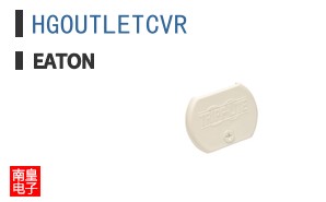 HGOUTLETCVR