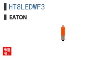 HT8LEDWF3