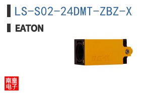 LS-S02-24DMT-ZBZ-X