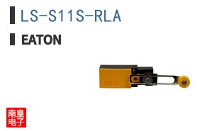 LS-S11S-RLA