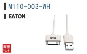M110-003-WH