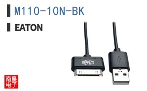 M110-10N-BK