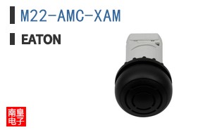 M22-AMC-XAM