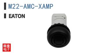M22-AMC-XAMP