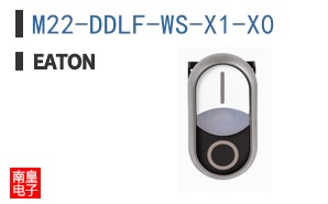 M22-DDLF-WS-X1-X0
