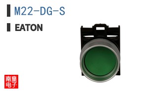 M22-DG-S