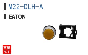M22-DLH-A