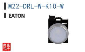 M22-DRL-W-K10-W