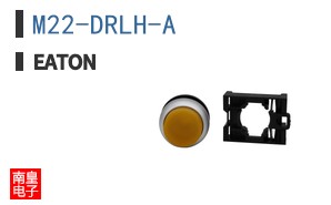 M22-DRLH-A
