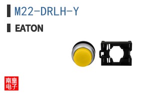 M22-DRLH-Y