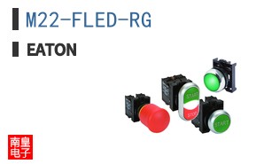 M22-FLED-RG
