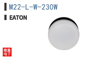 M22-L-W-230W