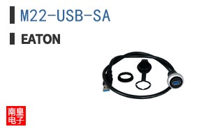 M22-USB-SA