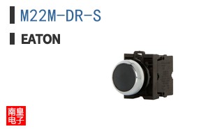 M22M-DR-S