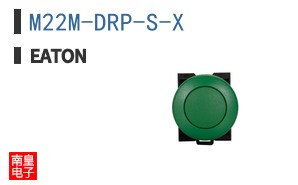M22M-DRP-S-X