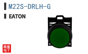 M22S-DRLH-G