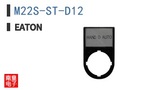 M22S-ST-D12
