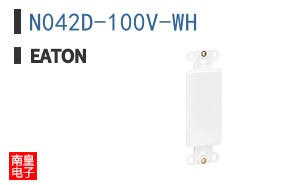 N042D-100V-WH