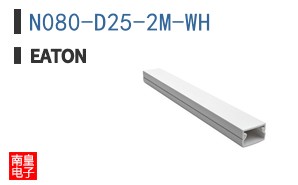 N080-D25-2M-WH