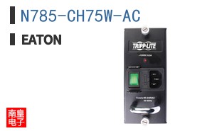 N785-CH75W-AC