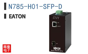 N785-H01-SFP-D