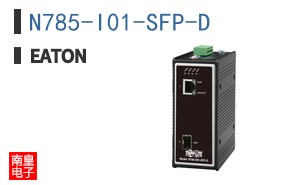 N785-I01-SFP-D