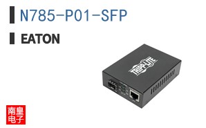 N785-P01-SFP